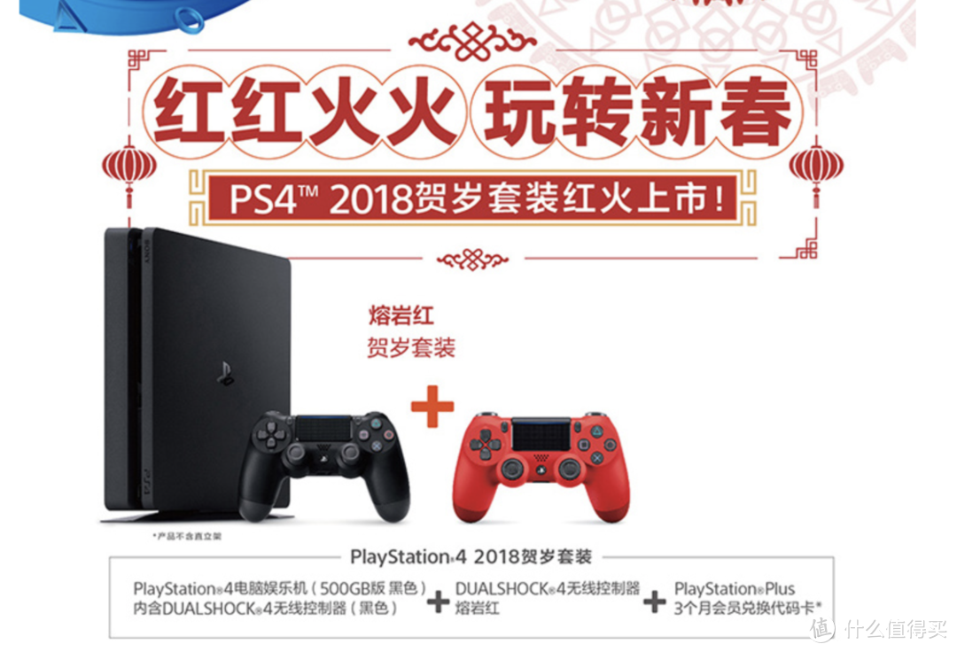 #2017剁手回忆录#关于游戏主机你必须了解的事—PS4&NS消费指南附游戏推荐