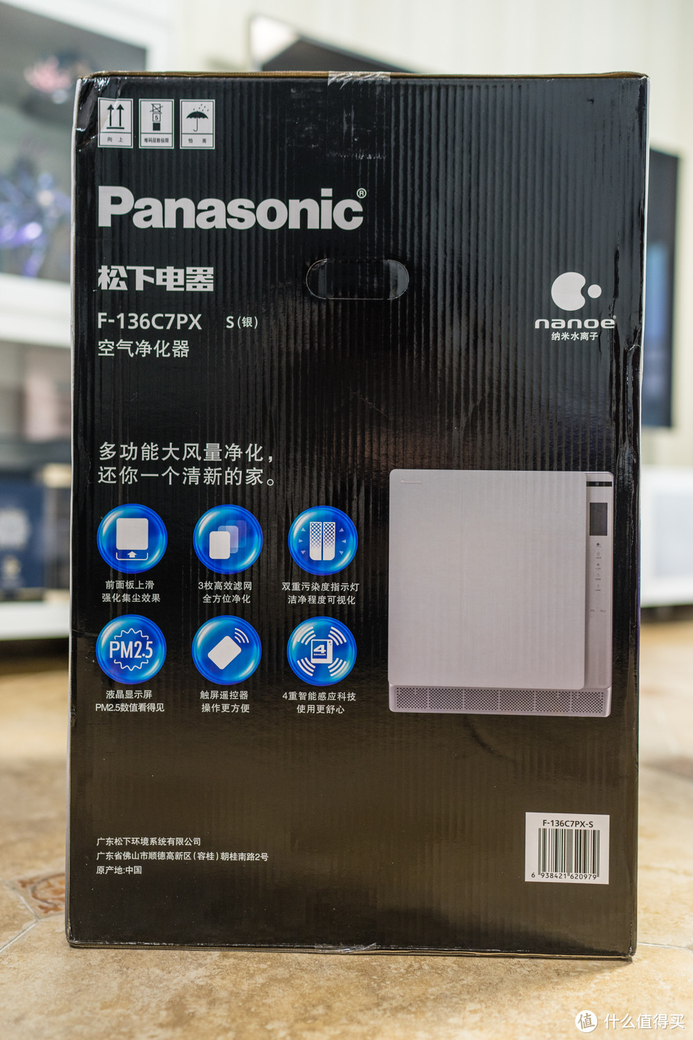 Panasonic 松下 F-136C7PX 空气净化器 + Tumi Arrive 双肩包 (955013TP)