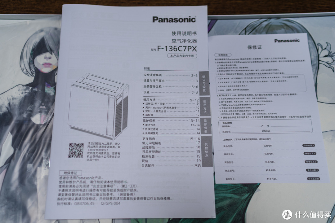 Panasonic 松下 F-136C7PX 空气净化器 + Tumi Arrive 双肩包 (955013TP)