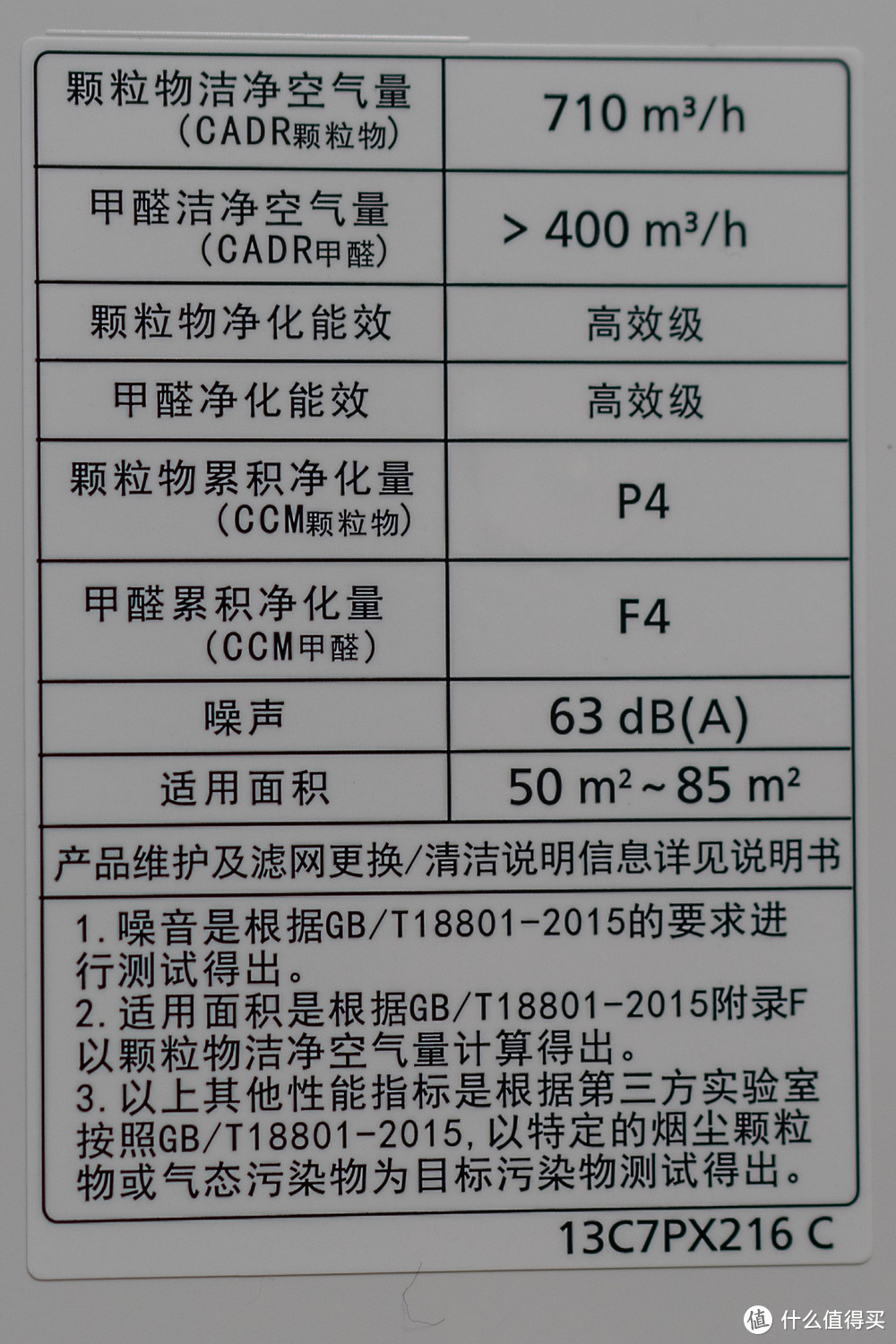 Panasonic 松下 F-136C7PX 空气净化器 + Tumi Arrive 双肩包 (955013TP)