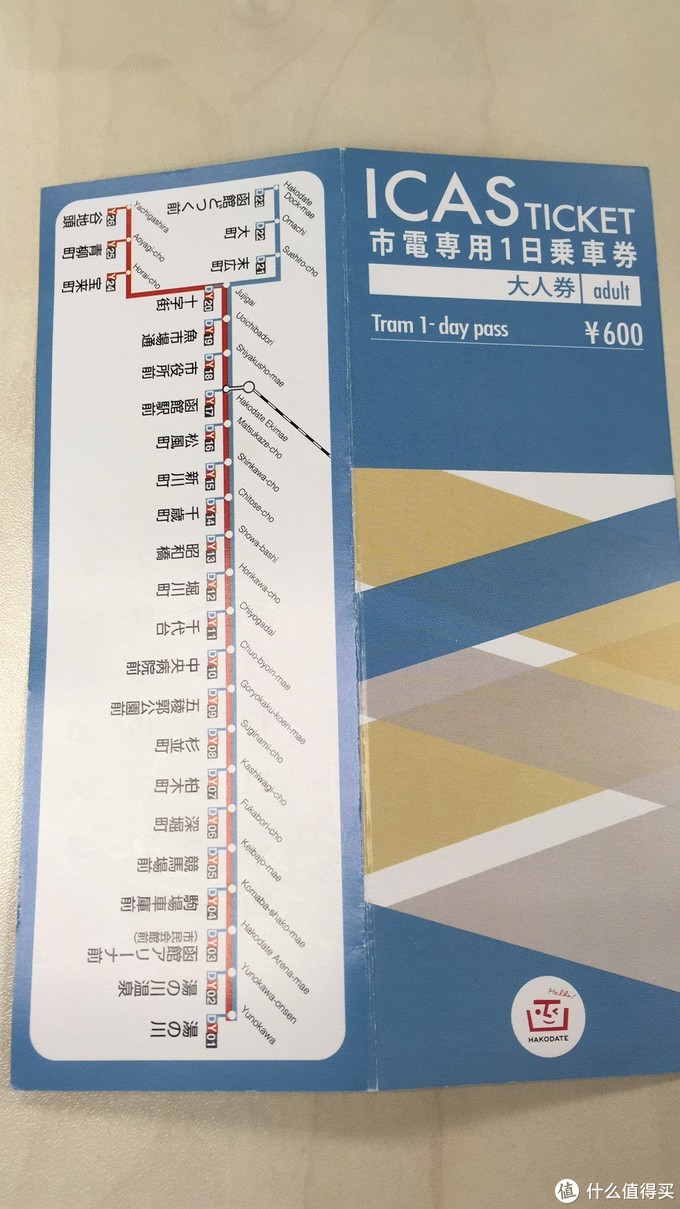 第一次旅行 北海道の道南打卡式观光行篇一 原创新人 行程安排及总费用 国外签证 什么值得买