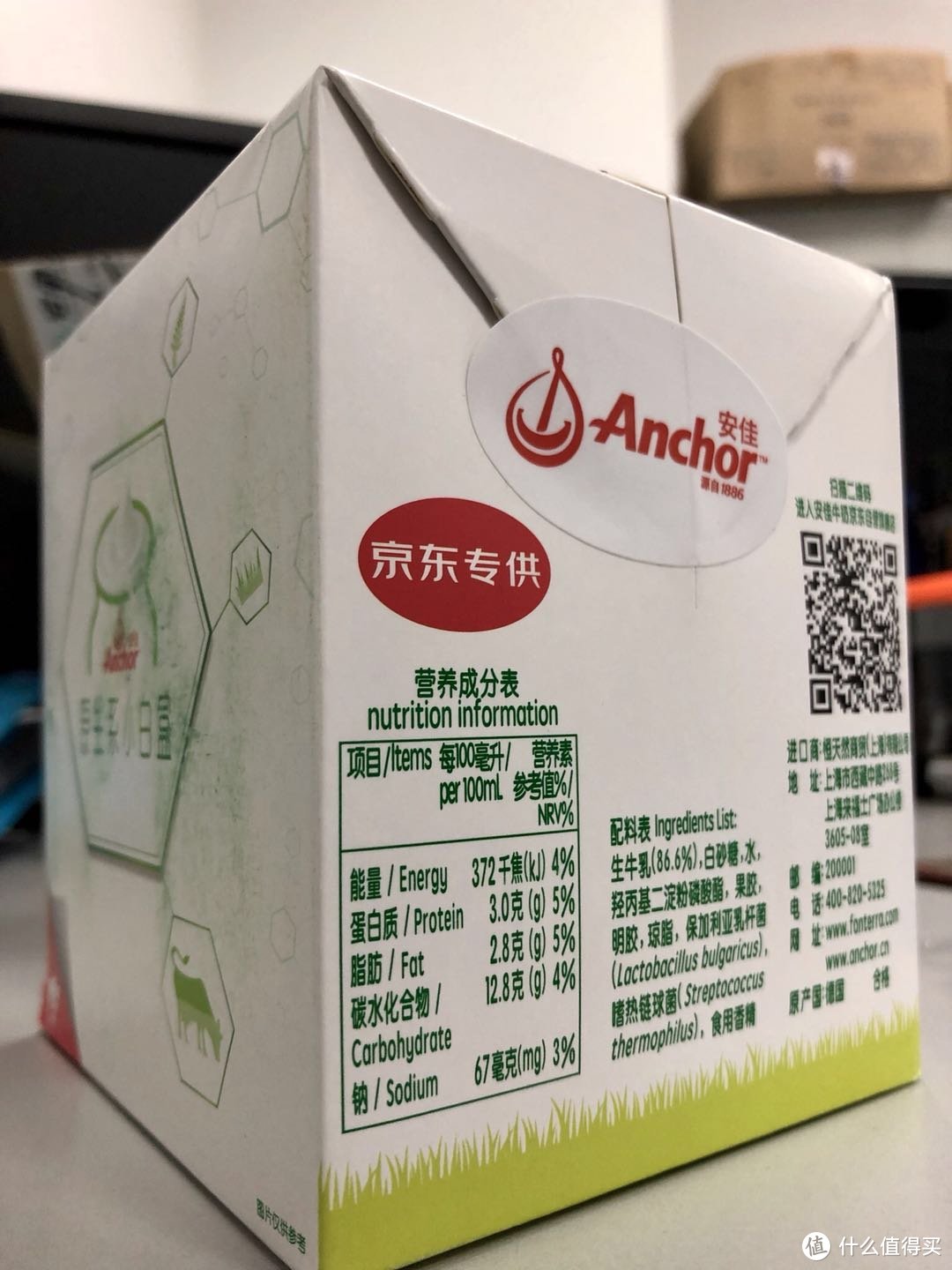 安佳Anchor轻醇pure up风味酸奶评测报告