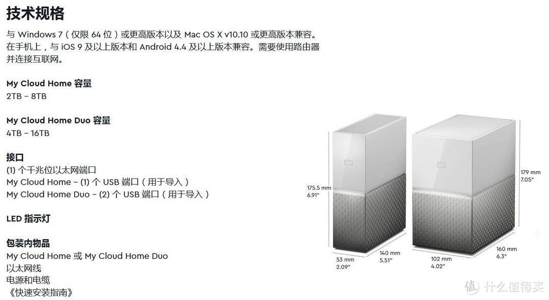 My Cloud Home Duo十分上手—WD 西部数据 My Cloud Home Duo 个人云存储设备 RAID1的简易版NAS