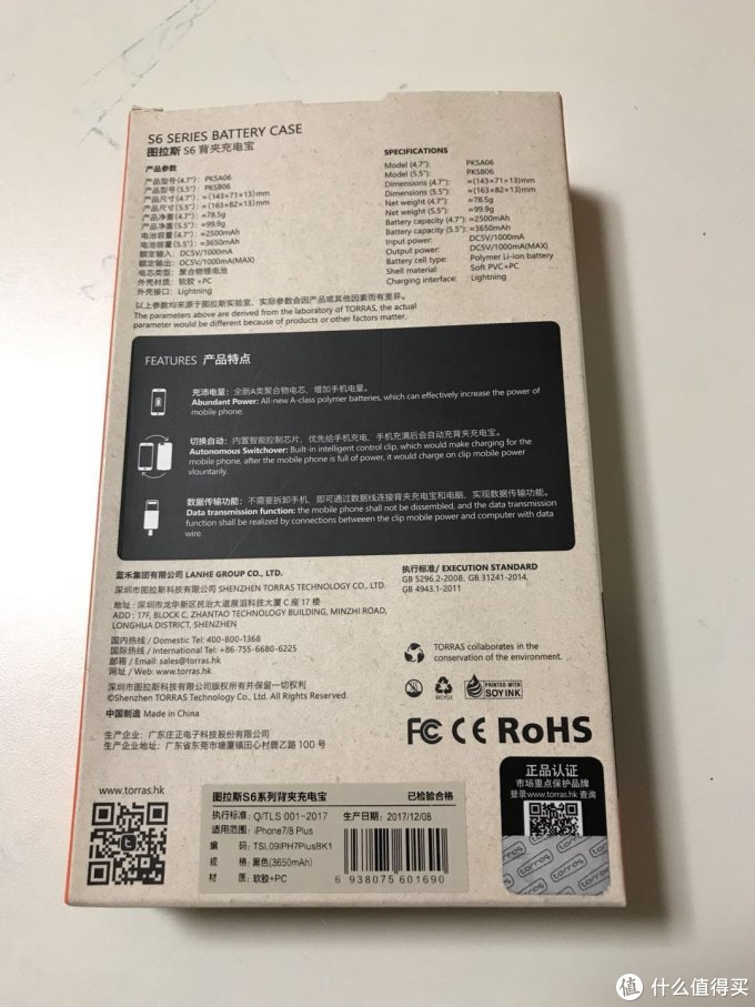 TORRAS 图拉斯 iphone 7plus背夹充电宝 使用报告