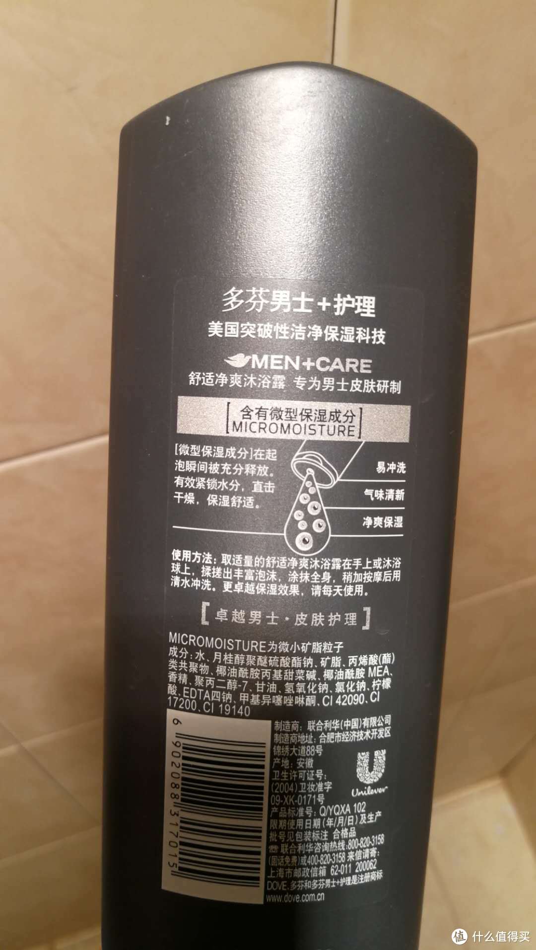 多芬男士+护理 舒适净爽型 沐浴露 250ml + 多效养护型 强韧洗发露 200ml