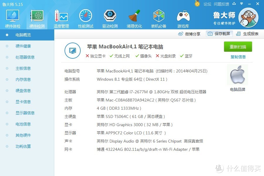 MacBook Air换主板升级记