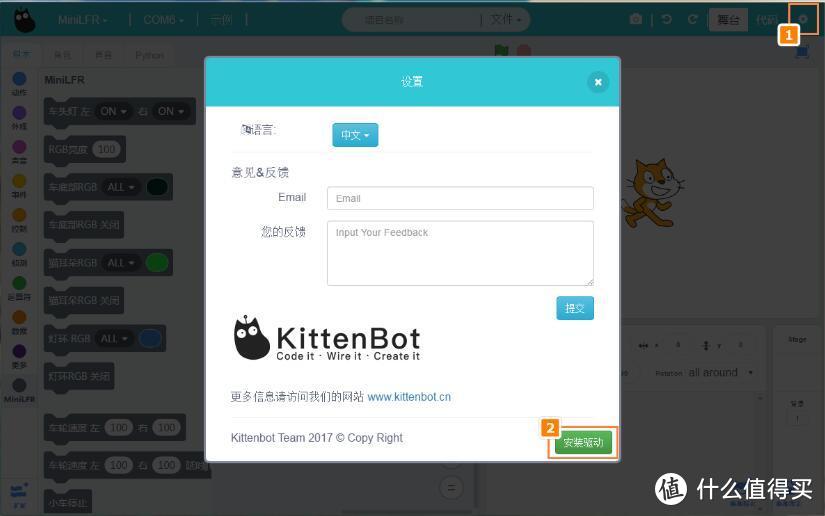 新科技时代的少年玩物：KittenBot迷你巡线小车（豪华版） 评测报告