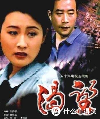 留下真情从头说—国产经典剧集篇