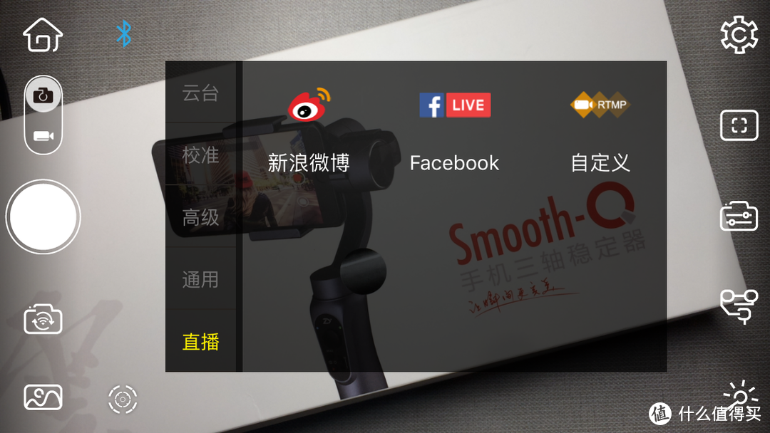 千元以下入门级手持云台：Zhiyun 智云 Smooth Q 手机三轴稳拍器 体验点评