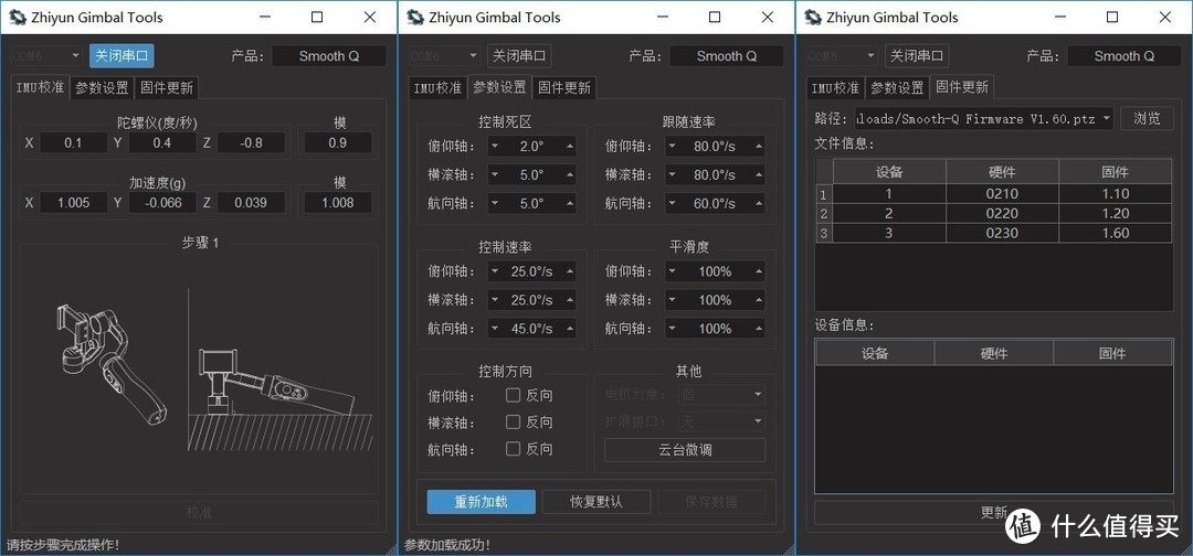 千元以下入门级手持云台：Zhiyun 智云 Smooth Q 手机三轴稳拍器 体验点评