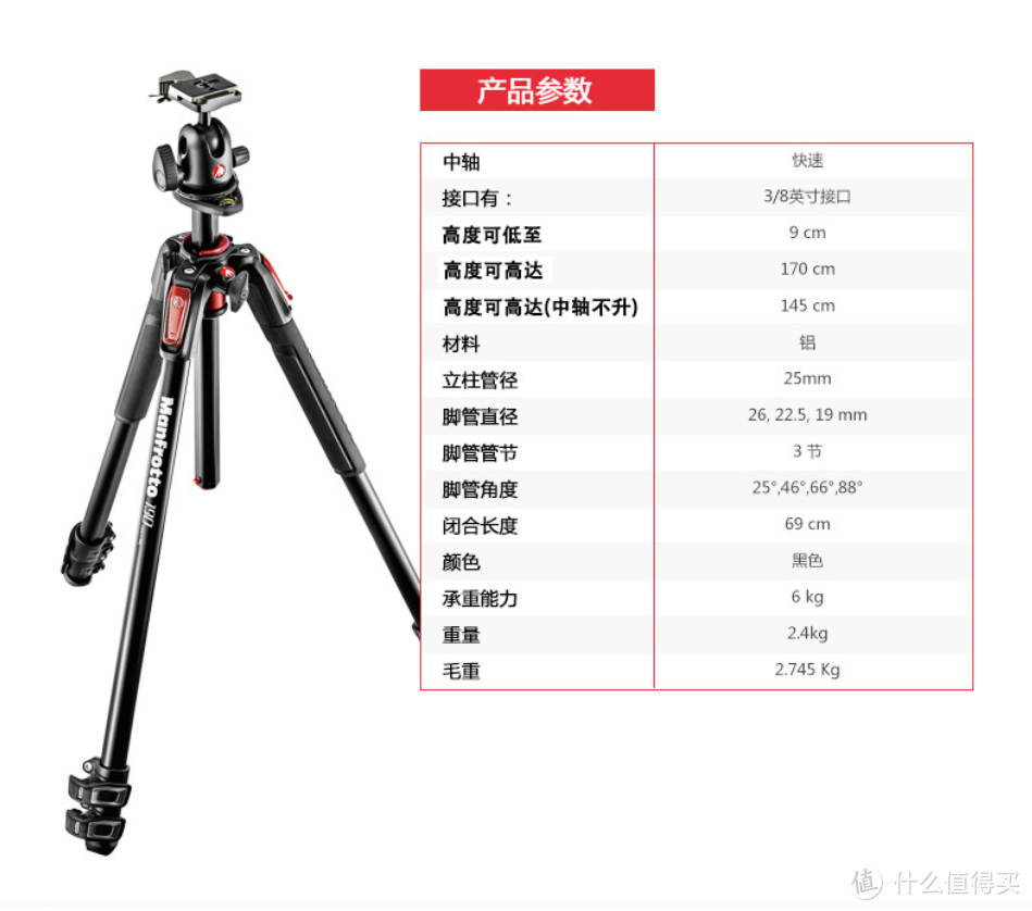 Manfrotto 曼富图 190XPRO系列 MK190XPRO3-BHCN 云台套装三脚架 开箱