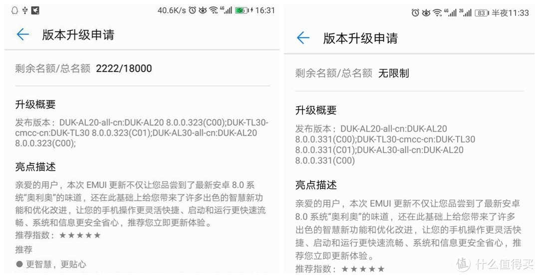 老机新评—上代旗舰HUAWEI 华为 荣耀 V9 手机 升级EMUI8.0及玩机小技巧