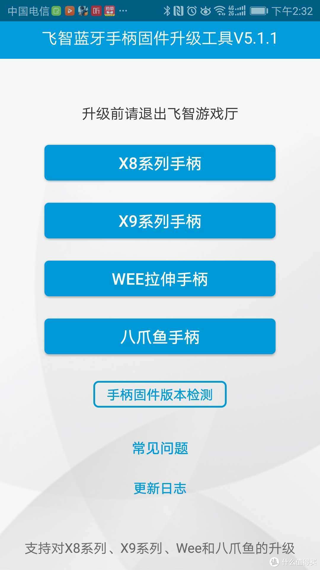 狠心买了个全能版的—FlyDigi 飞智 八爪鱼 游戏手柄