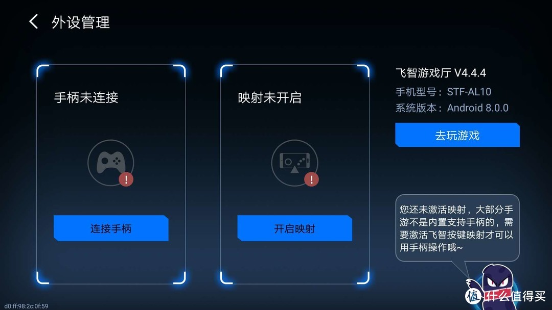 狠心买了个全能版的—FlyDigi 飞智 八爪鱼 游戏手柄