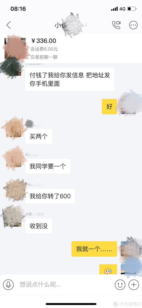 春节刚过，骗子就上岗了—亲身经历，闲鱼新型骗术！