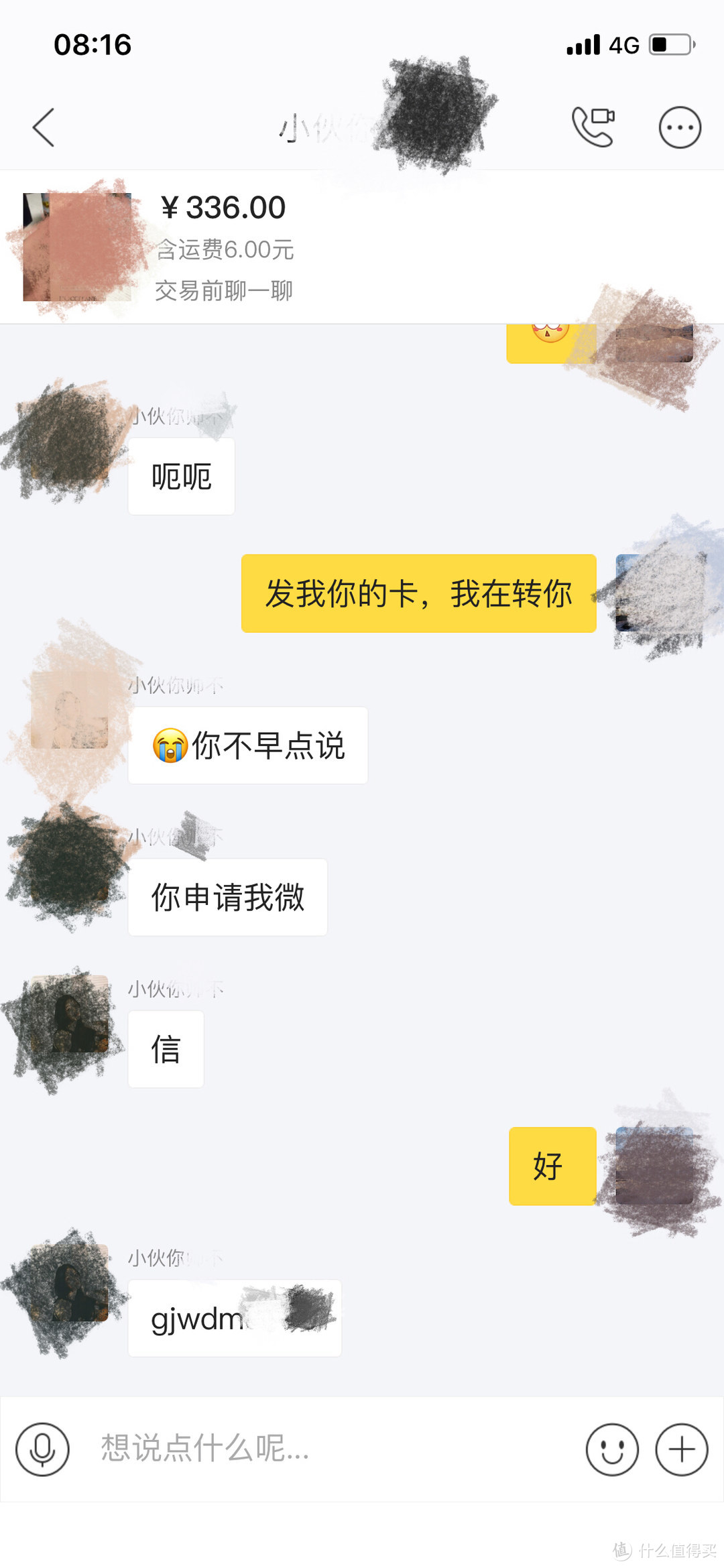 春节刚过，骗子就上岗了—亲身经历，闲鱼新型骗术！