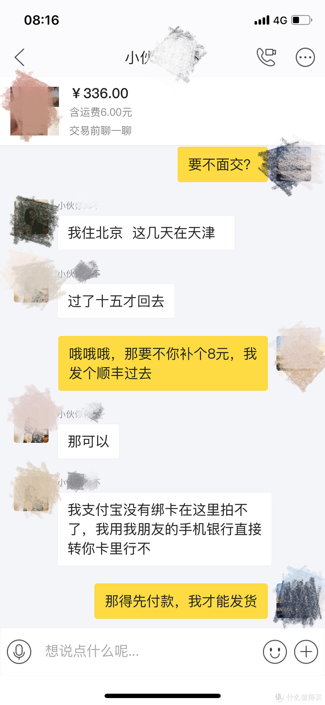 春节刚过，骗子就上岗了—亲身经历，闲鱼新型骗术！