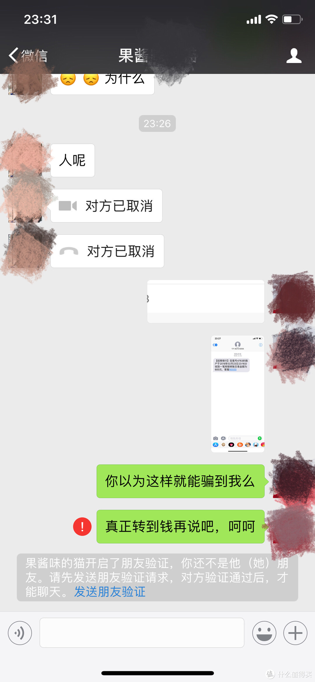 春节刚过，骗子就上岗了—亲身经历，闲鱼新型骗术！