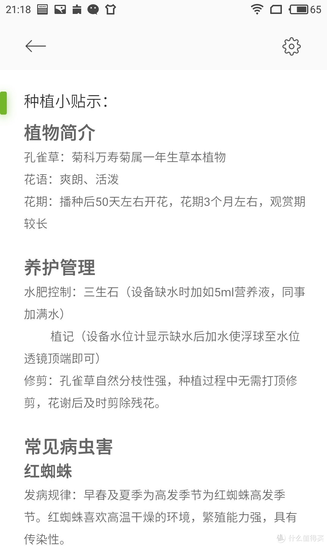 懒人养花神器——Wisgrow 莫奈花舍 三生石 智能养花机