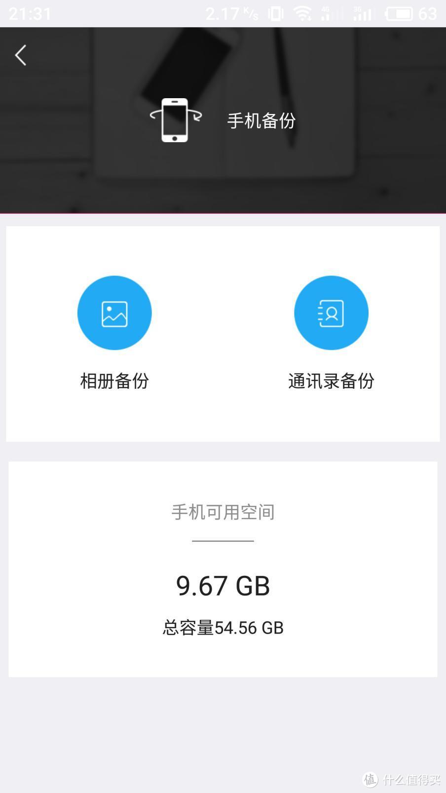 iBIG Stor 艾比格特 2.5英寸1TB 智能无线移动硬盘 简评