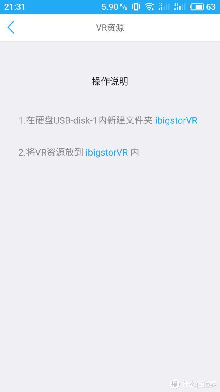 iBIG Stor 艾比格特 2.5英寸1TB 智能无线移动硬盘 简评