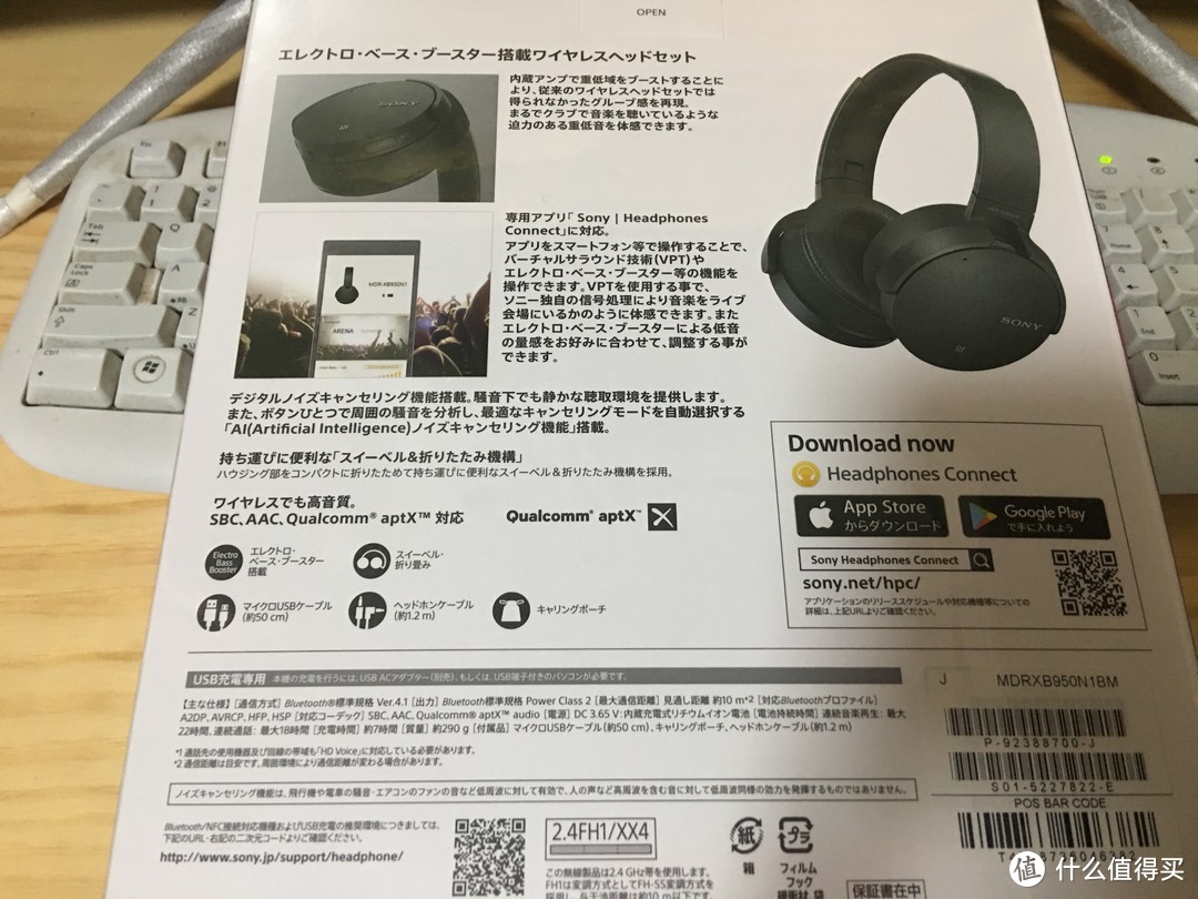 #原创新人#SONY索尼 日本本土版 XB950 & XB950N1 耳机 开箱及谈谈相关音乐的感受