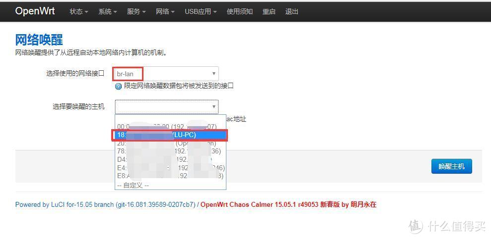 实现远程开机（电脑）的各种方法总结