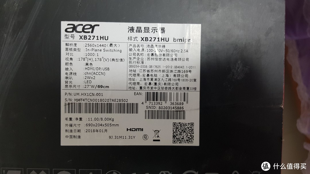 Acer 宏碁 掠夺者 XB271HU IPS显示器 开箱及评测