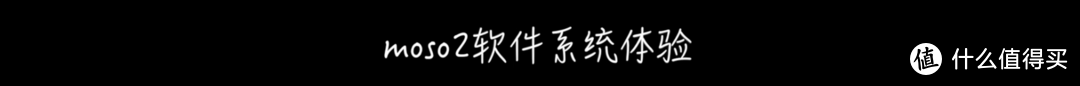 M的评测-大疆dji灵眸osmo手机云台2代体验评测--稳！稳！稳！