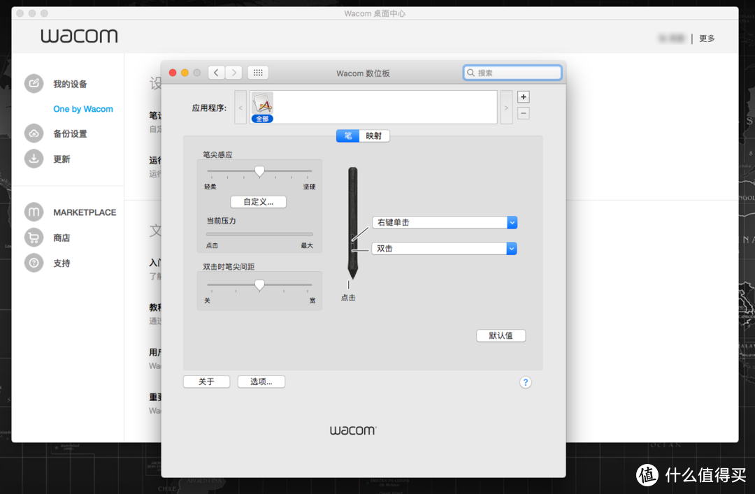 做一个灵魂画手—Wacom 和冠  CTL-672 手绘板