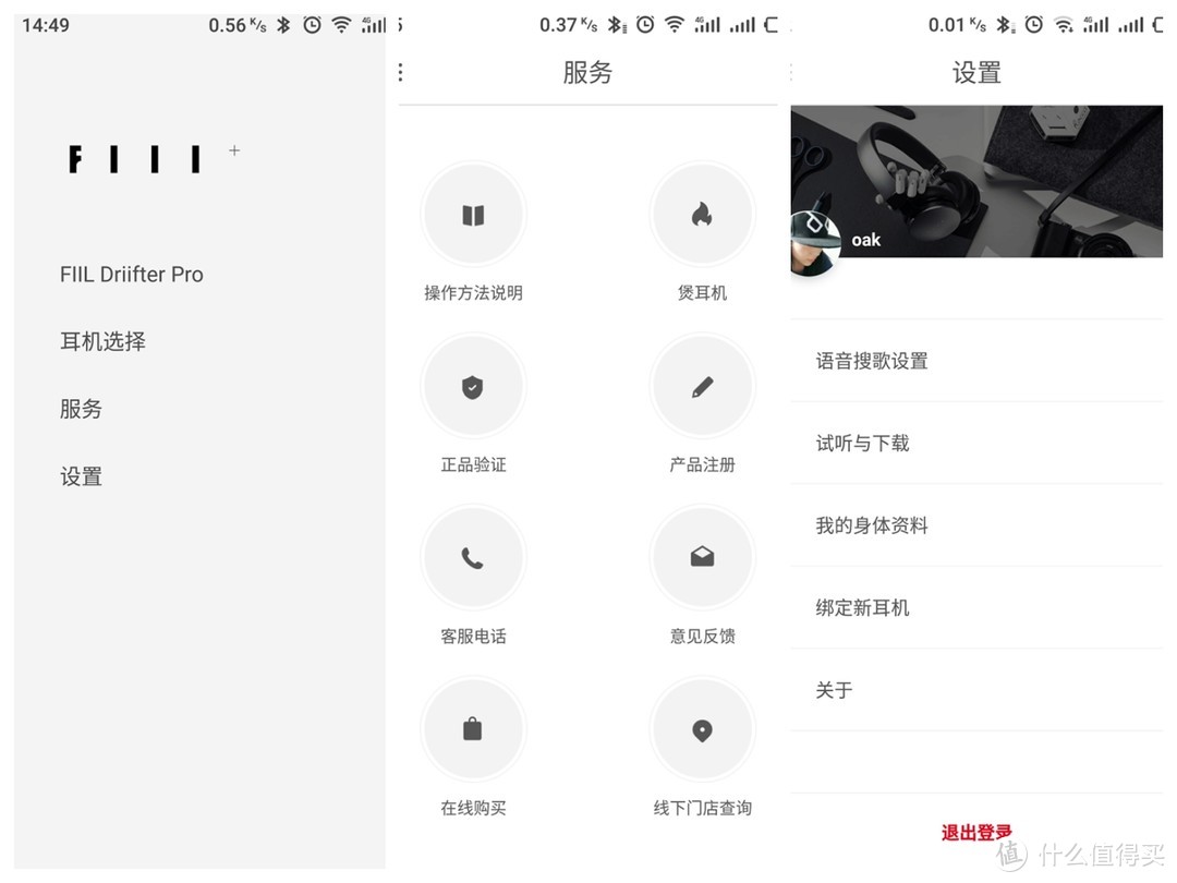 乱中求静——变得更好的FIIL 随身星PRO 降噪耳机