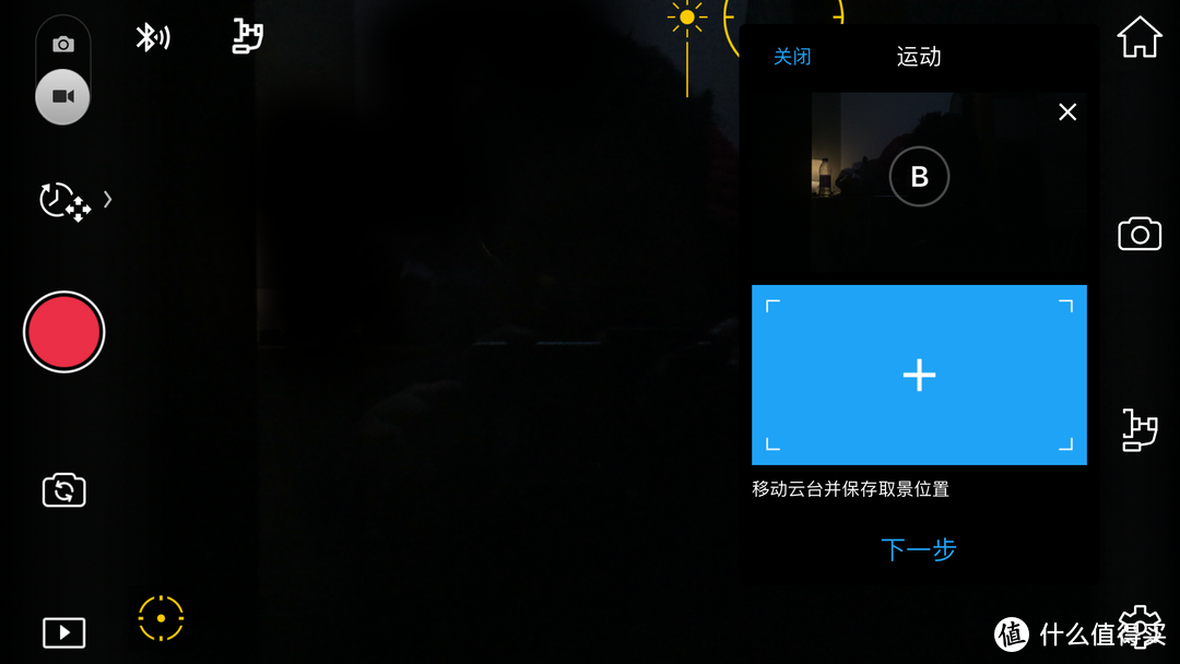 M的评测-大疆dji灵眸osmo手机云台2代体验评测--稳！稳！稳！