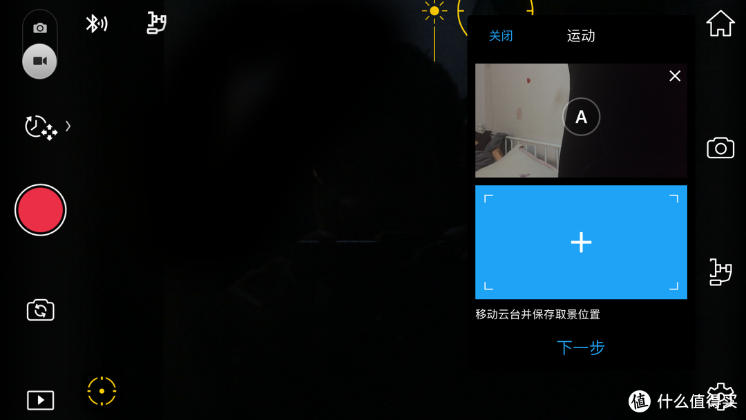 M的评测-大疆dji灵眸osmo手机云台2代体验评测--稳！稳！稳！