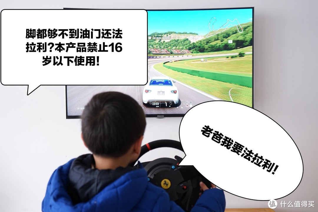 梦想有台法拉利，最后只能买个法拉利模拟器—THRUSTMASTER 图马思特 T300法拉利版 游戏方向盘