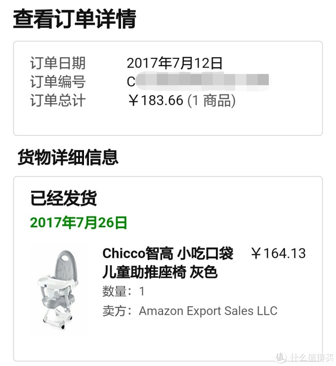 #2017剁手回忆录#188元的中亚Prime会员费到底花得值不值?