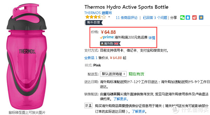 #2017剁手回忆录#188元的中亚Prime会员费到底花得值不值?