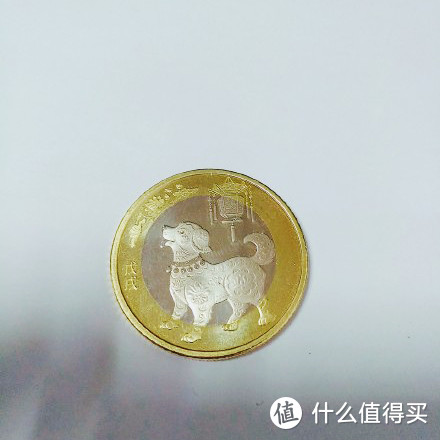 2018年贺岁双色铜合金狗年纪念币