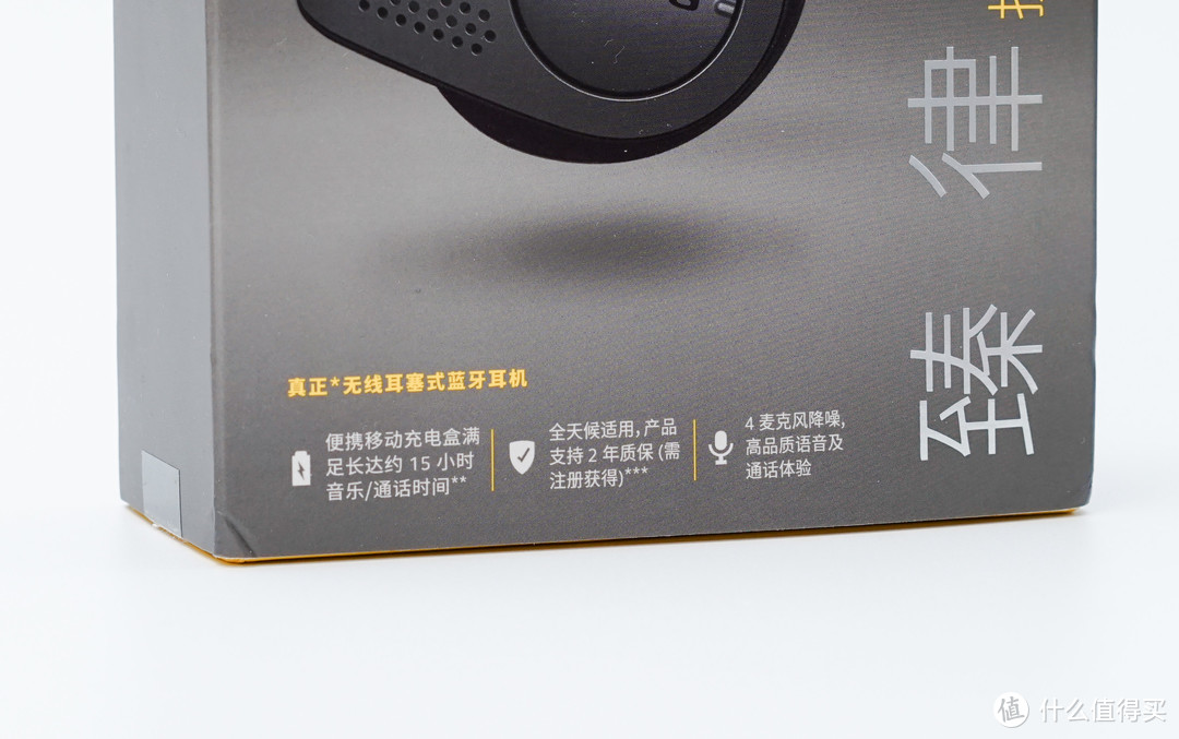 解放最后的束缚：Jabra 捷波朗 Elite 65t 蓝牙运动耳机 开箱体验