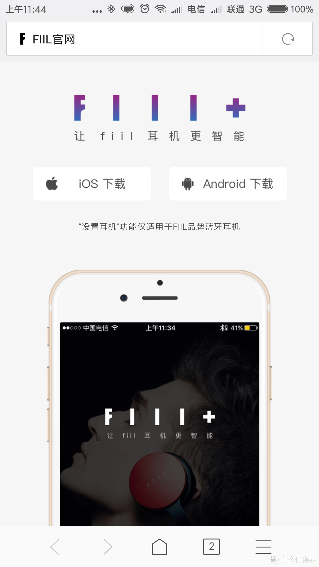 旅途中的随身伴侣——FIIL 随身星PRO 降噪耳机