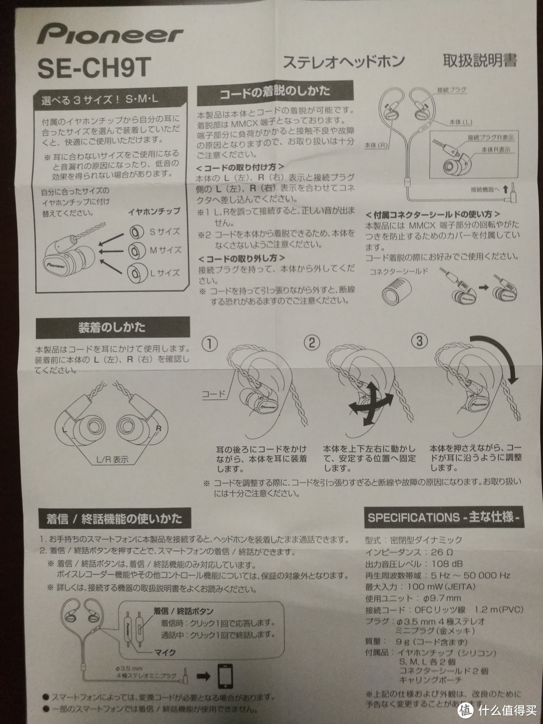 Pioneer 先锋 SE-CH9T-K 高级动圈耳机 开箱及简单听感说明