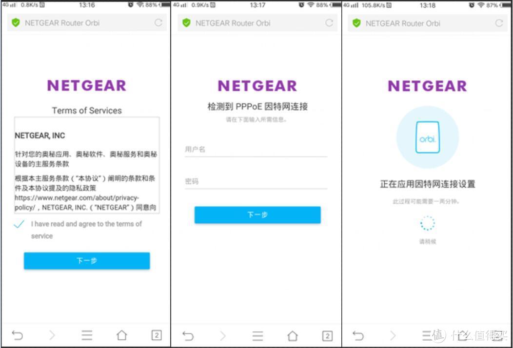 300+平的跃层也要好WiFi，一个包租公的选择：NETGEAR 美国网件 Orbi RBK50 路由