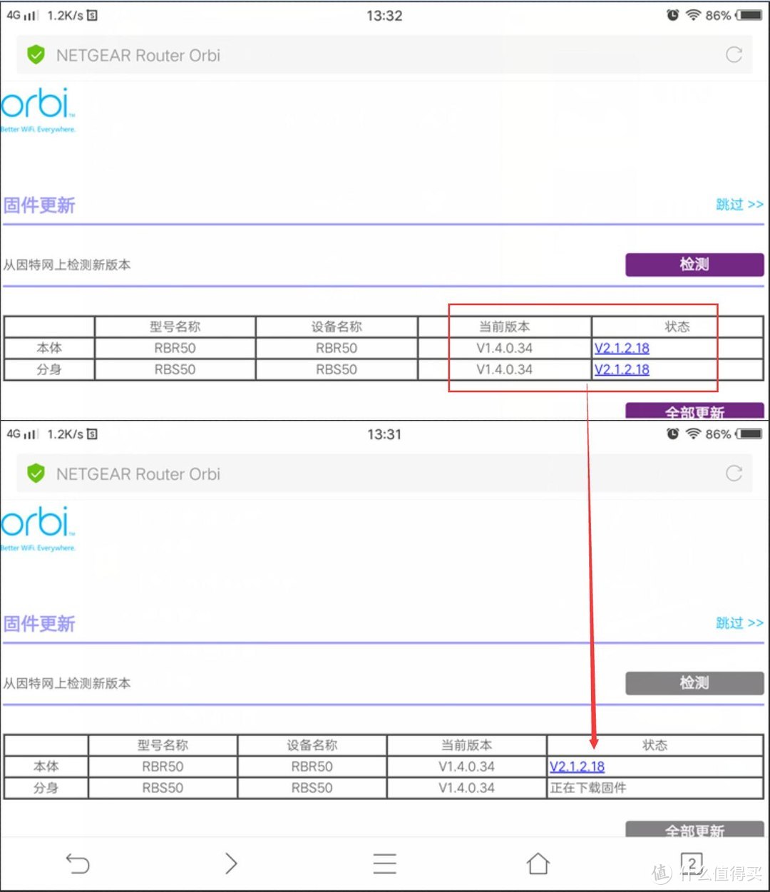 300+平的跃层也要好WiFi，一个包租公的选择：NETGEAR 美国网件 Orbi RBK50 路由