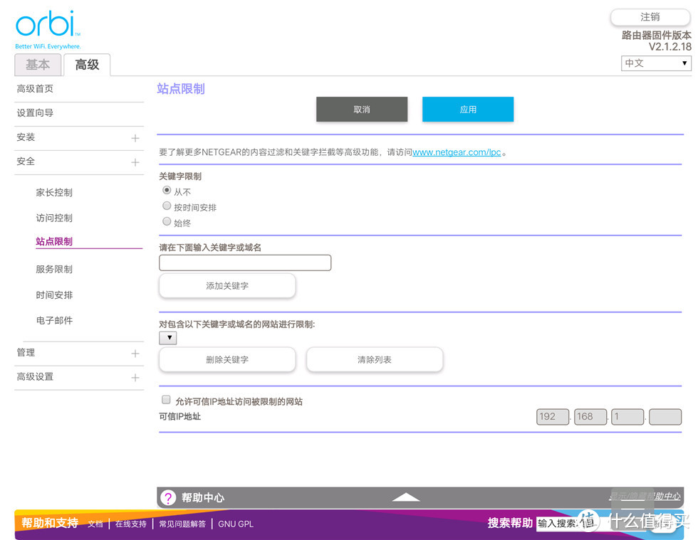 300+平的跃层也要好WiFi，一个包租公的选择：NETGEAR 美国网件 Orbi RBK50 路由