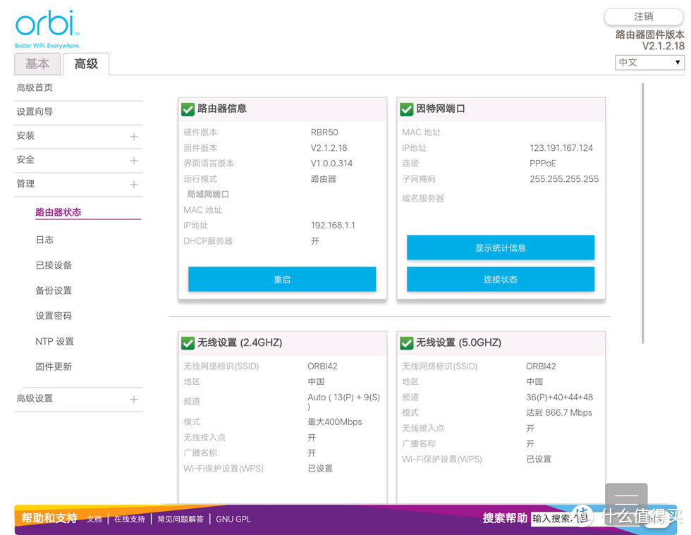 300+平的跃层也要好WiFi，一个包租公的选择：NETGEAR 美国网件 Orbi RBK50 路由