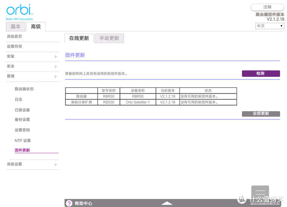 300+平的跃层也要好WiFi，一个包租公的选择：NETGEAR 美国网件 Orbi RBK50 路由