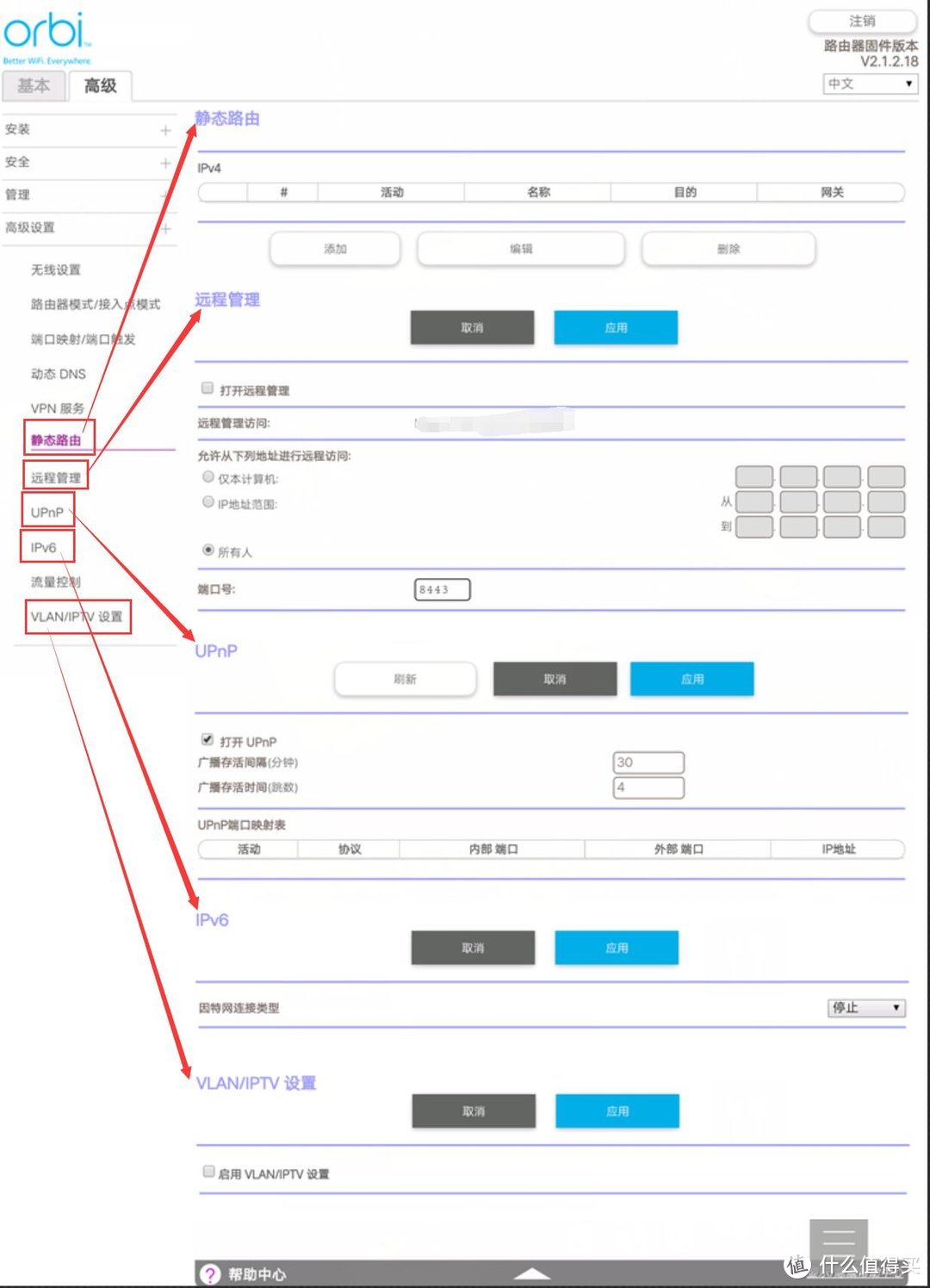 300+平的跃层也要好WiFi，一个包租公的选择：NETGEAR 美国网件 Orbi RBK50 路由