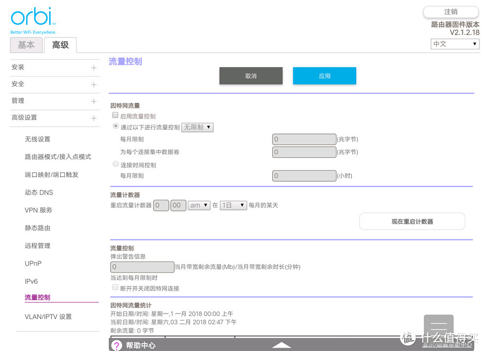 300+平的跃层也要好WiFi，一个包租公的选择：NETGEAR 美国网件 Orbi RBK50 路由