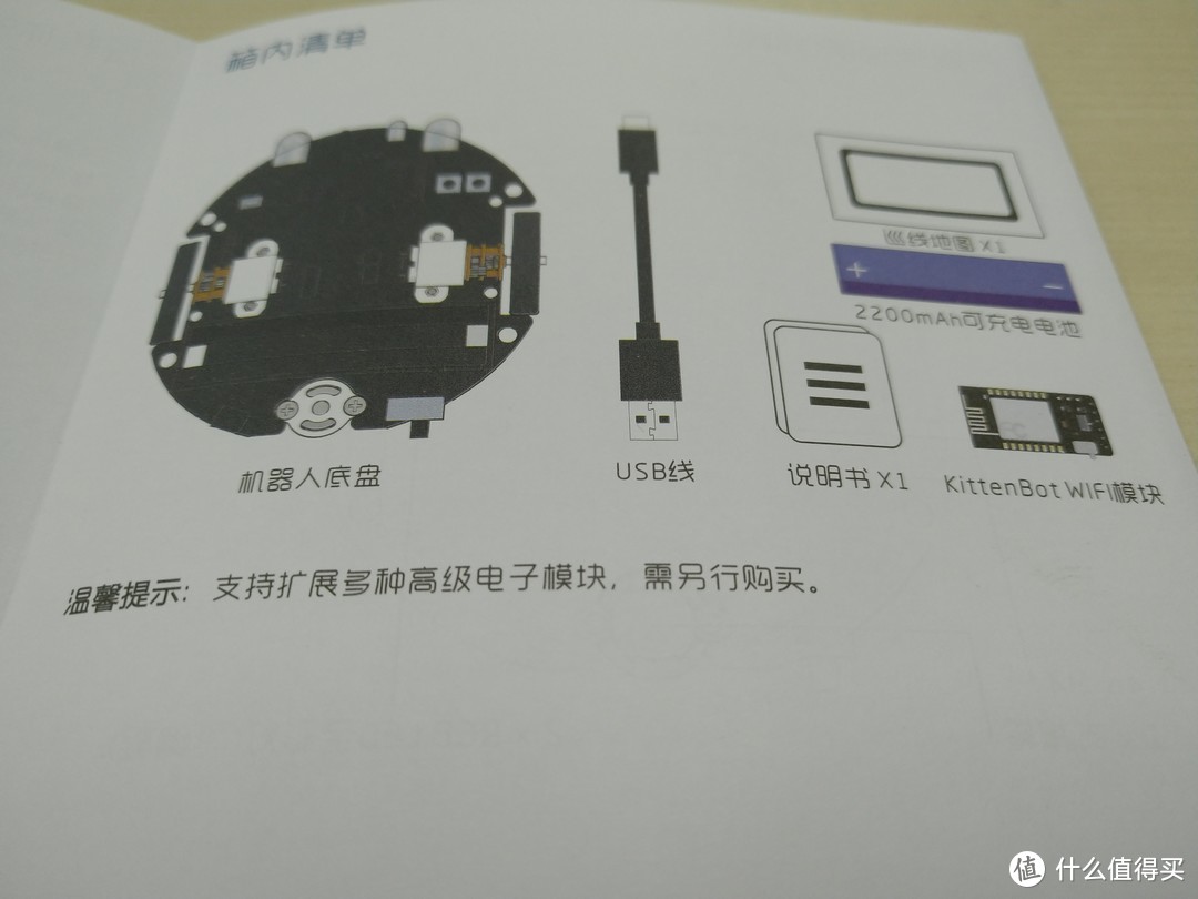 至今为止最难的评测（心酸泪多文长带动图）---KittenBot迷你巡线小车（豪华版）