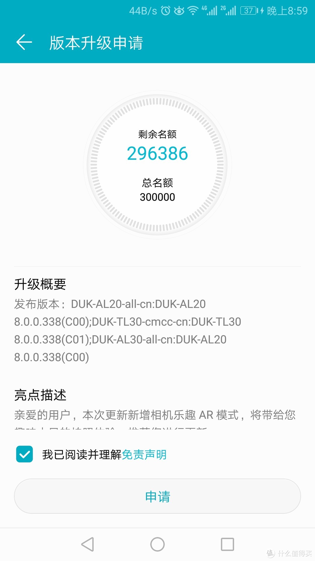 老机新评—上代旗舰HUAWEI 华为 荣耀 V9 手机 升级EMUI8.0及玩机小技巧