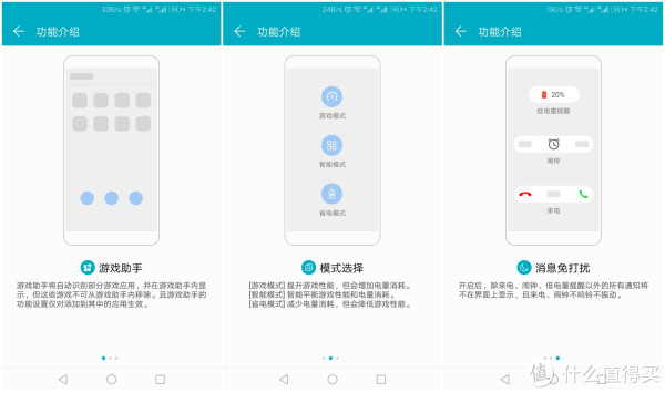 一、荣耀V9EMUI8.0更新过程及跑分对比